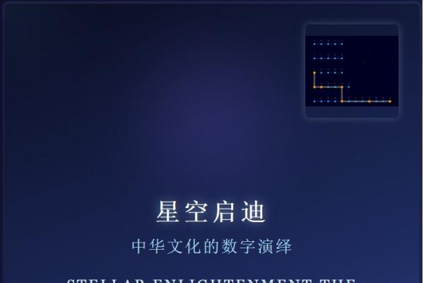 中国文化数理化工程